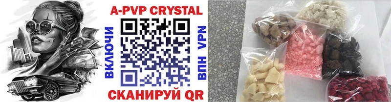A-PVP Соль Электрогорск