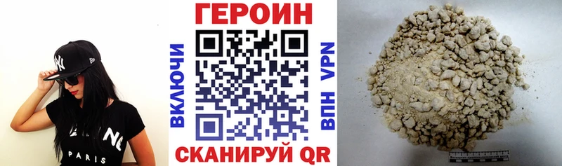 ГЕРОИН хмурый  кракен   Электрогорск  продажа наркотиков 