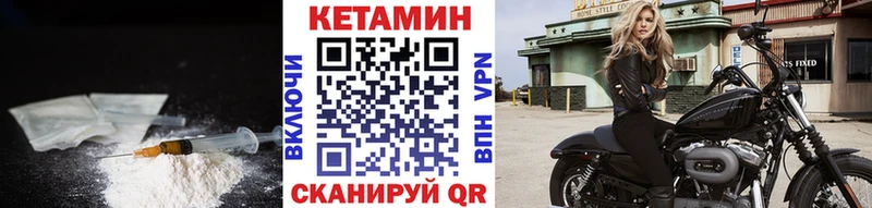 Кетамин VHQ  ссылка на мегу сайт  Электрогорск 