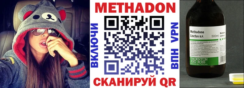 МЕТАДОН VHQ  Электрогорск 