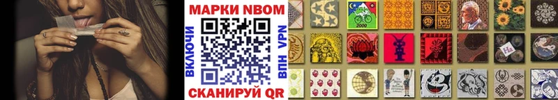 Марки NBOMe 1500мкг  Электрогорск 